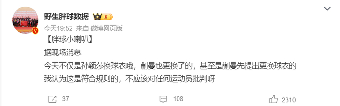 澳门世界杯女单18决赛孙颖莎逆转蒯曼晋级八强