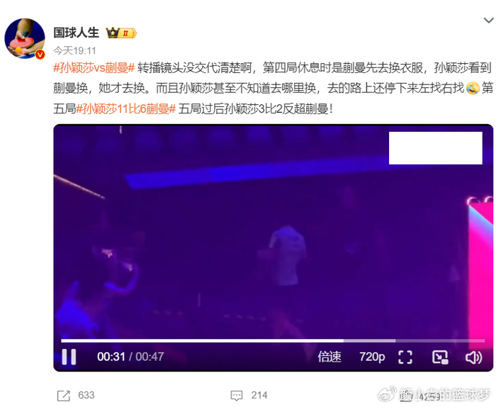 澳门世界杯女单18决赛孙颖莎逆转蒯曼晋级八强