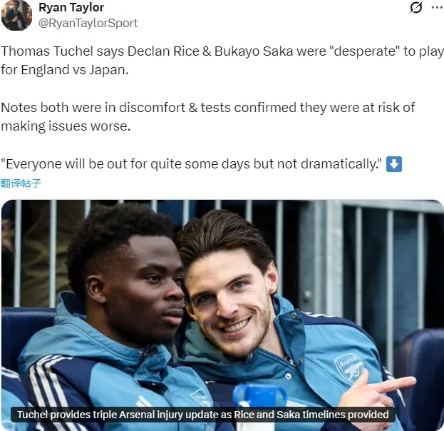 阿森纳球员集体退赛引争议 医疗评估结果或影响